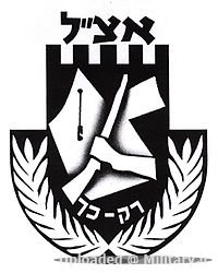 Irgun_Logo.jpg