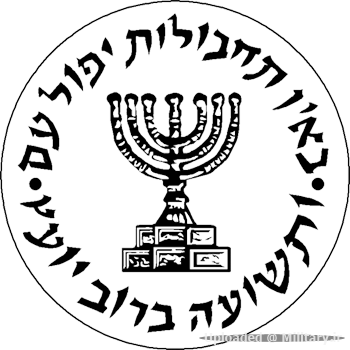 Mossad_logo.png